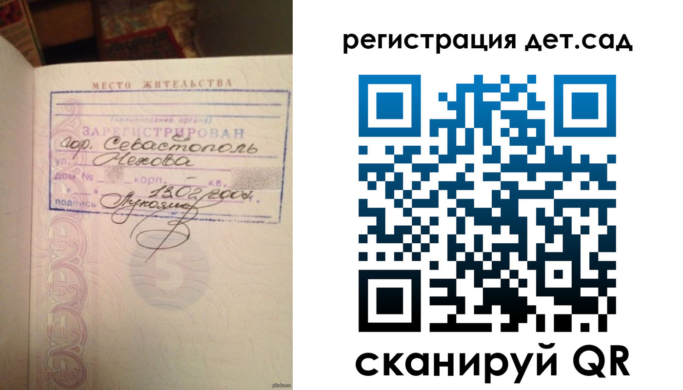 временная регистрация надежно в Пушкино