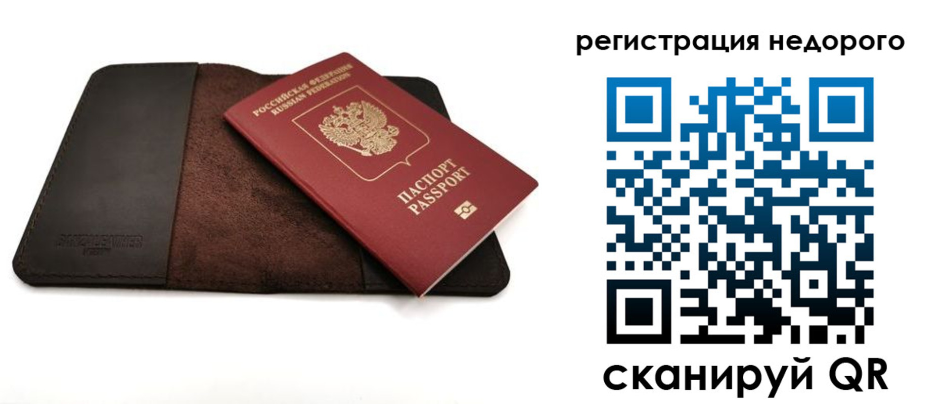 временная регистрация собственник в Пушкино
