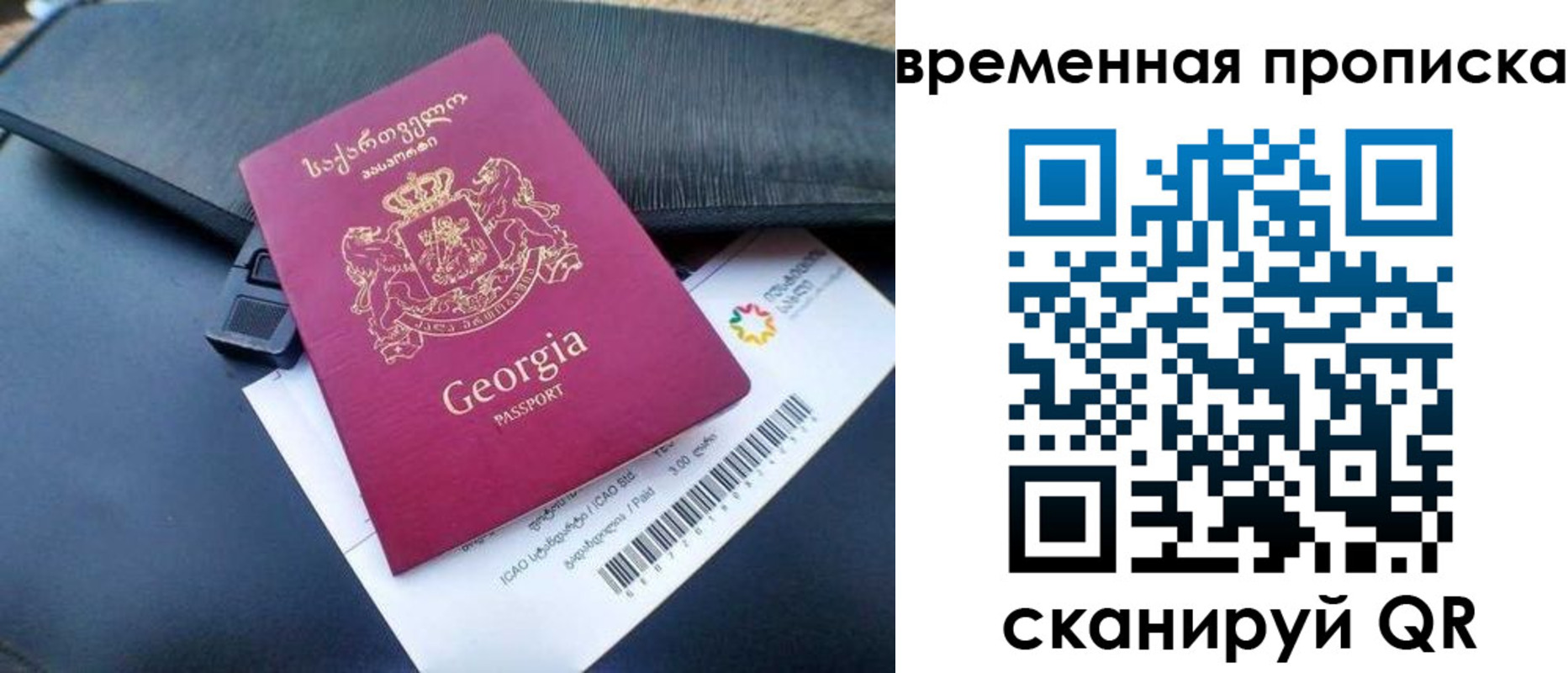 прописка штамп в Пушкино