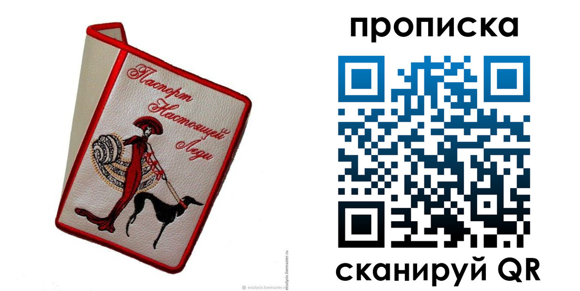 где прописаться в Пушкино