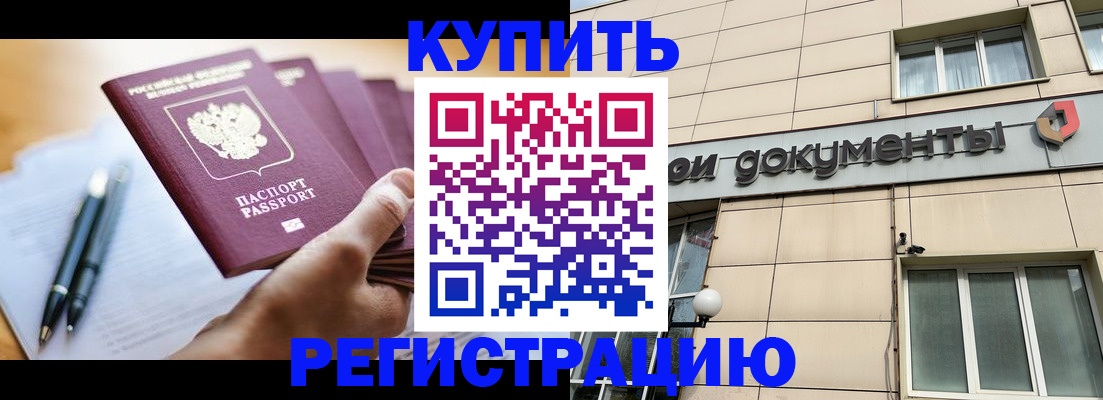 найти адрес прописки в Пушкино