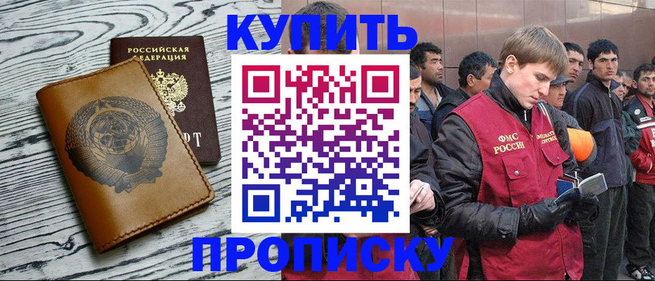 регистрация для школы в Пушкино