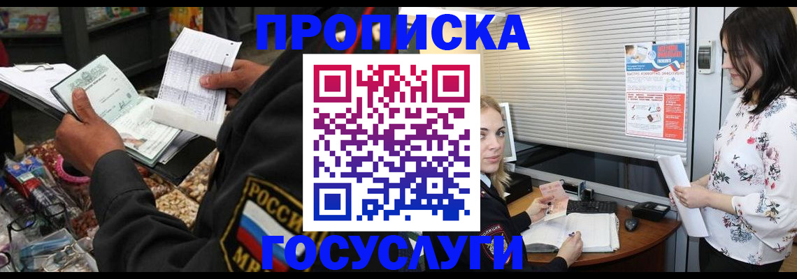 найти адрес прописки в Пушкино