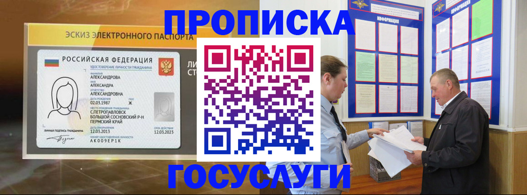 прописка поиск в Пушкино