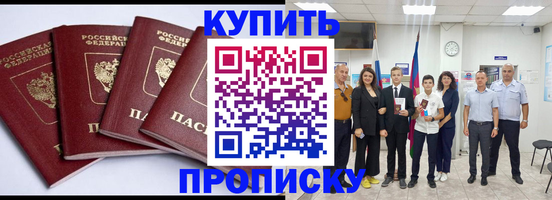 миграционный учет в Пушкино